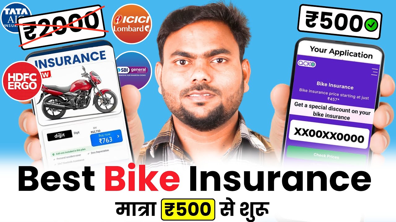 Best Bike Insurance 2025 | Bike Insurance Kaise kare Online | Bike ka Insurance Kaise Kare