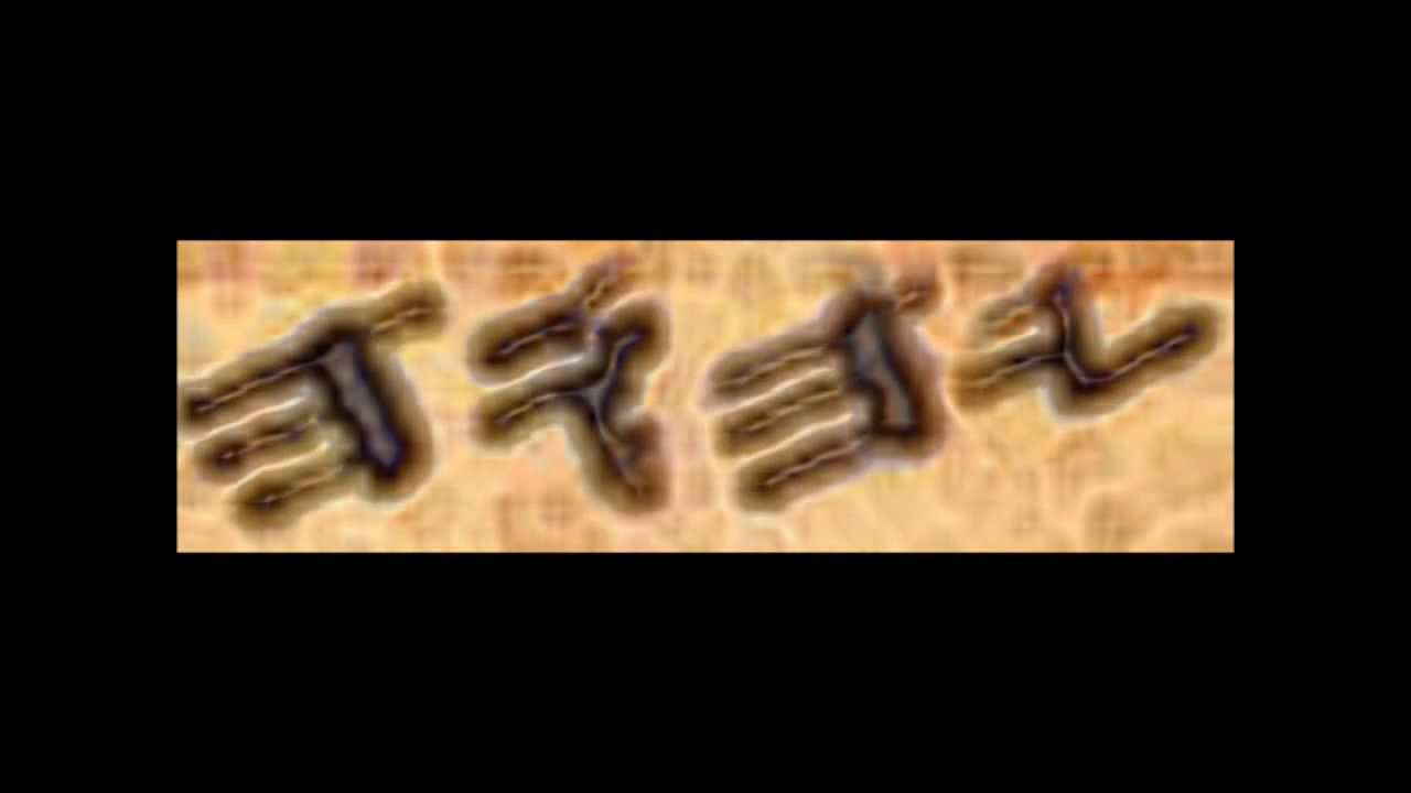 YHUH = Yahuah