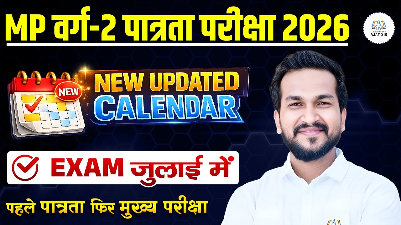 MPTET VARG 2 Notification 2026 I MPTET VARG 2 PATRATA PARIKSHA