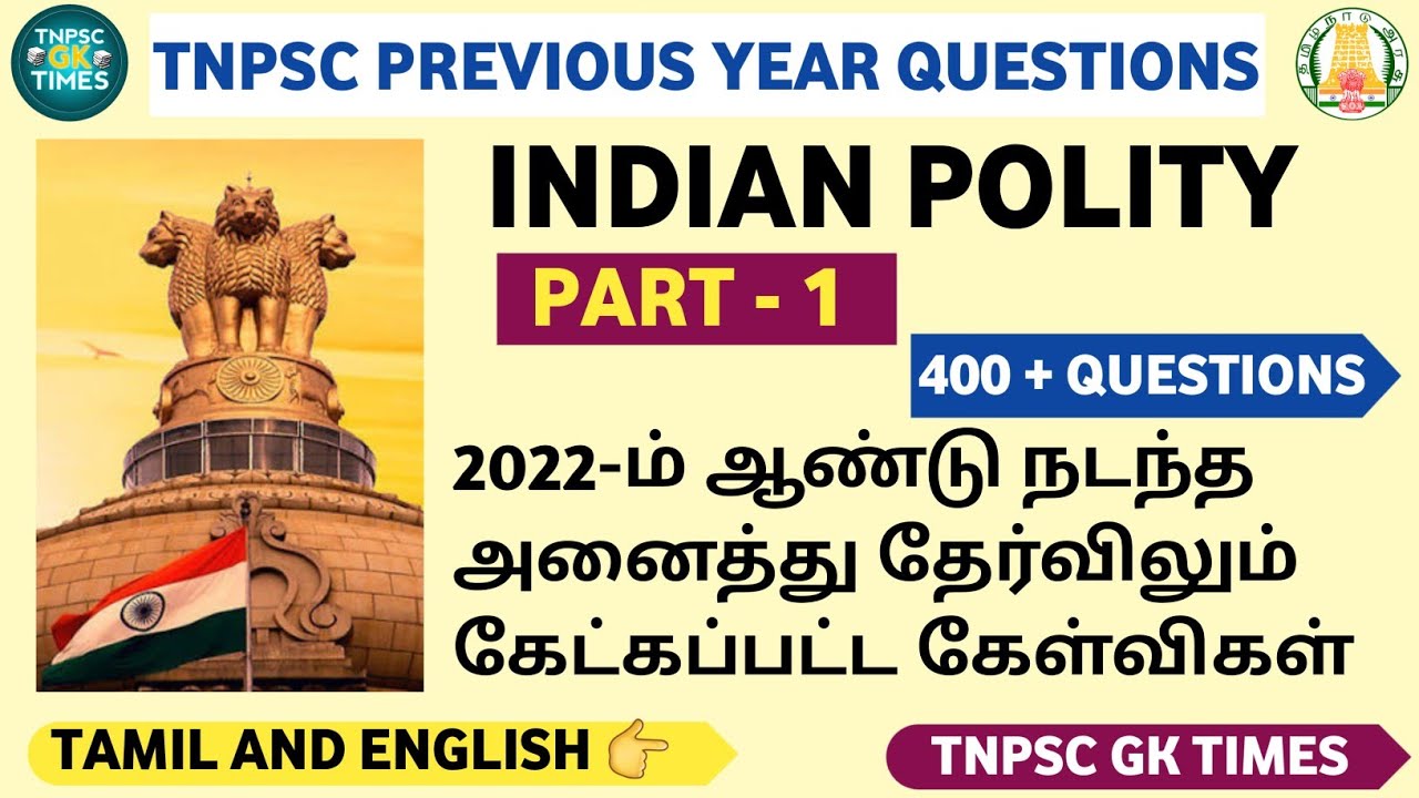 tnpsc polity previous year questions & answers 2022|part -1|Indian polity questions in tamil| upsc