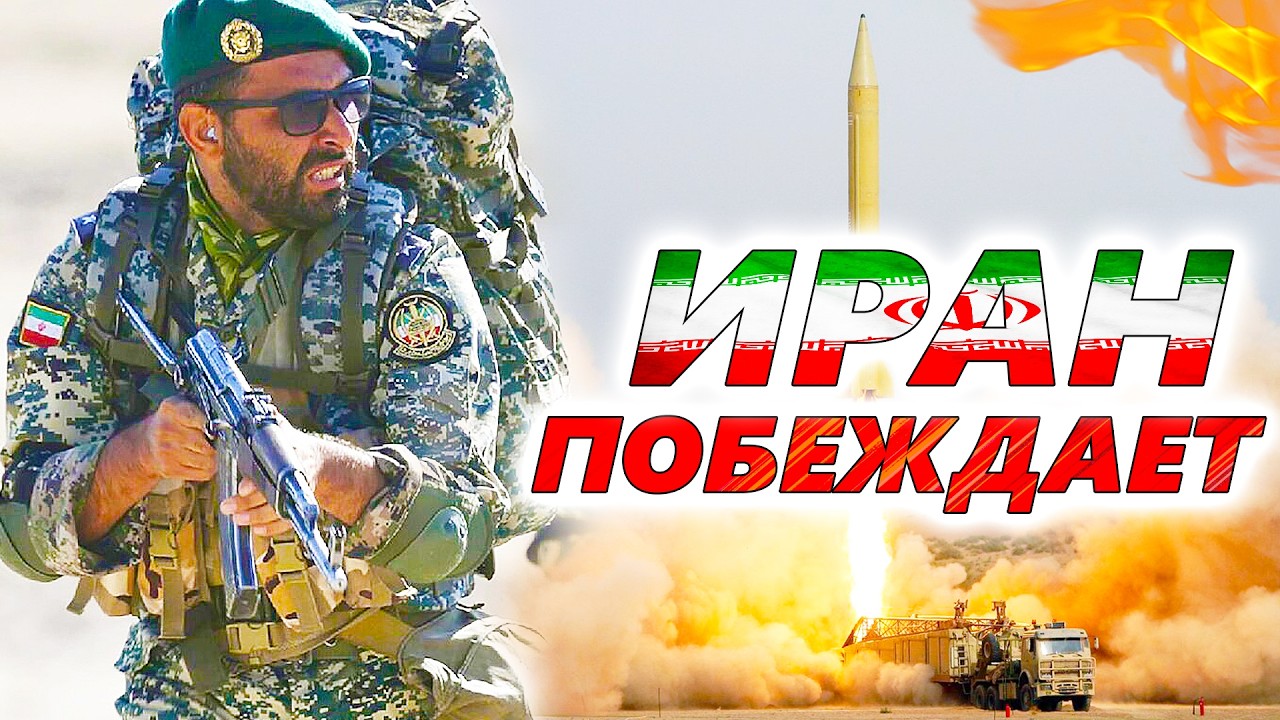 Атака Израиля и США на Иран 🚀 5 сценариев развития военной операции. Слабость и сила КСИР и армии