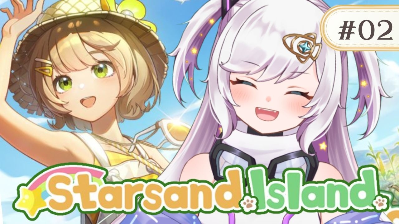 【スターサンド・アイランド】大好きなのんびりスローライフ✨たくさん満喫したい！【宙彩しろん／VASE】