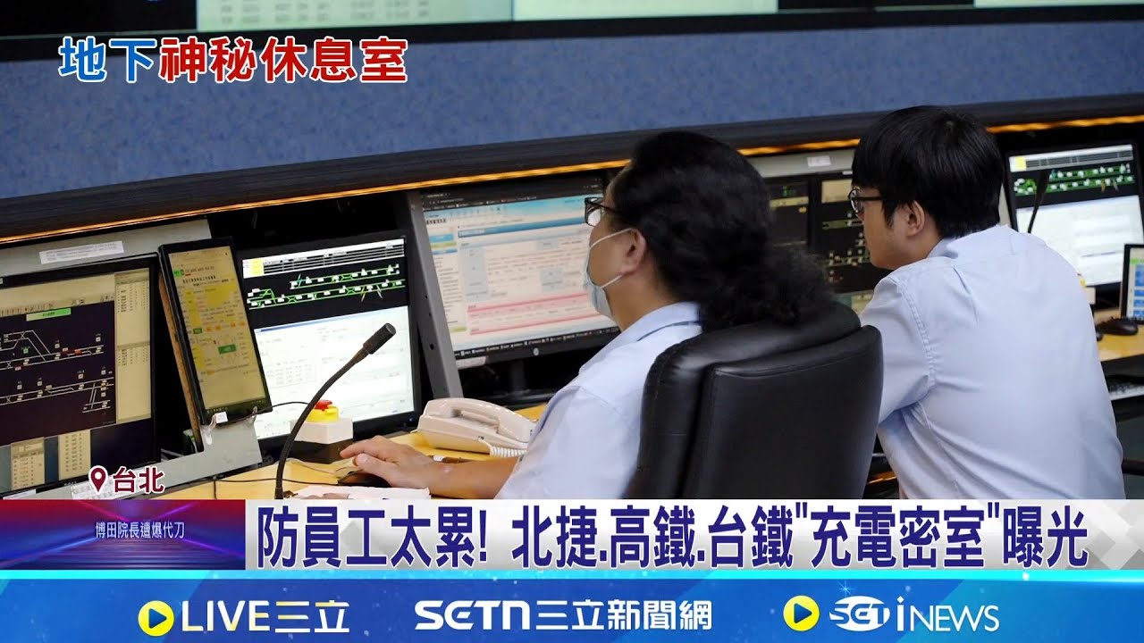 使用資格曝! 開箱北車地下神秘