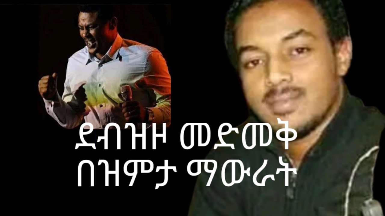 ኤልያስ መልካ ስለፍቅር በዘፈን የዘመረ በግጥም የሰበከ