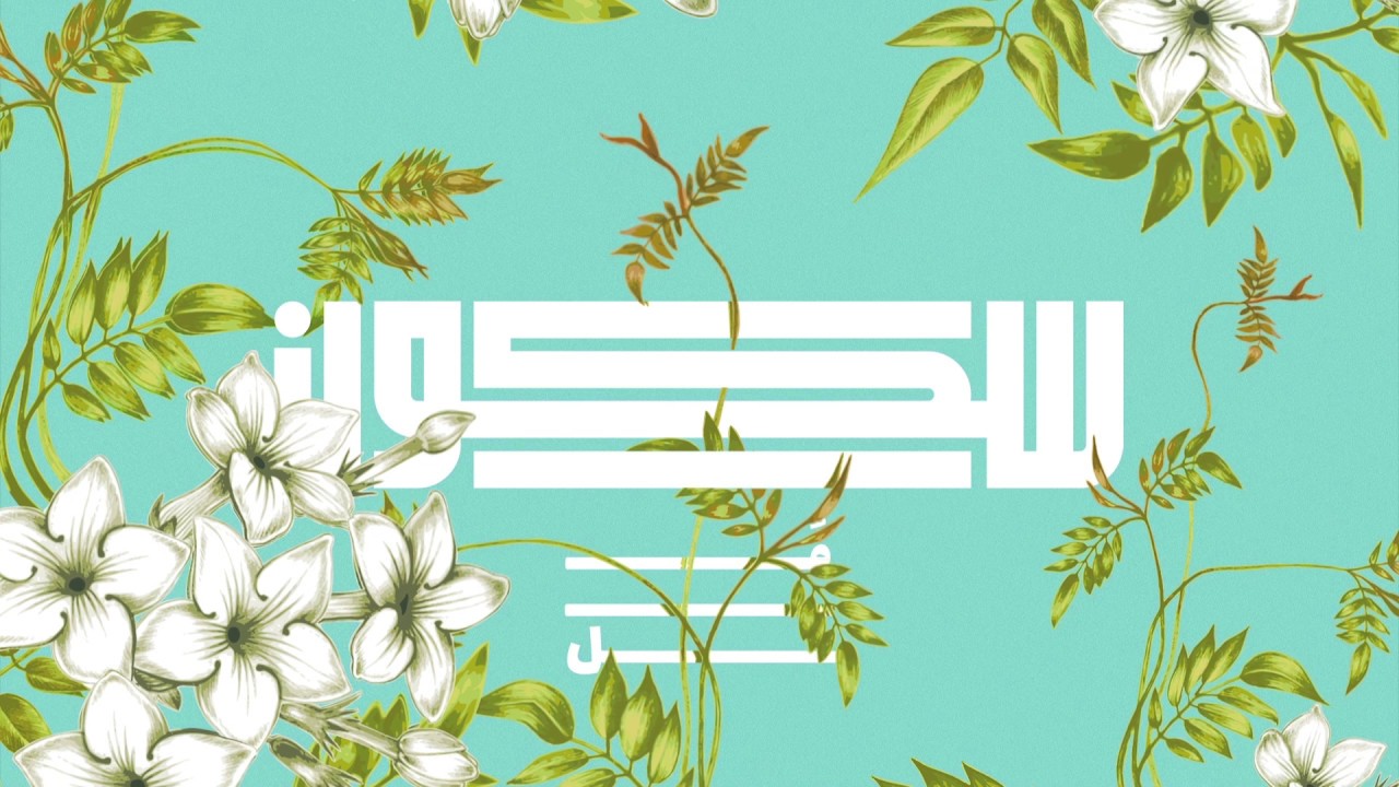 Fol - فل