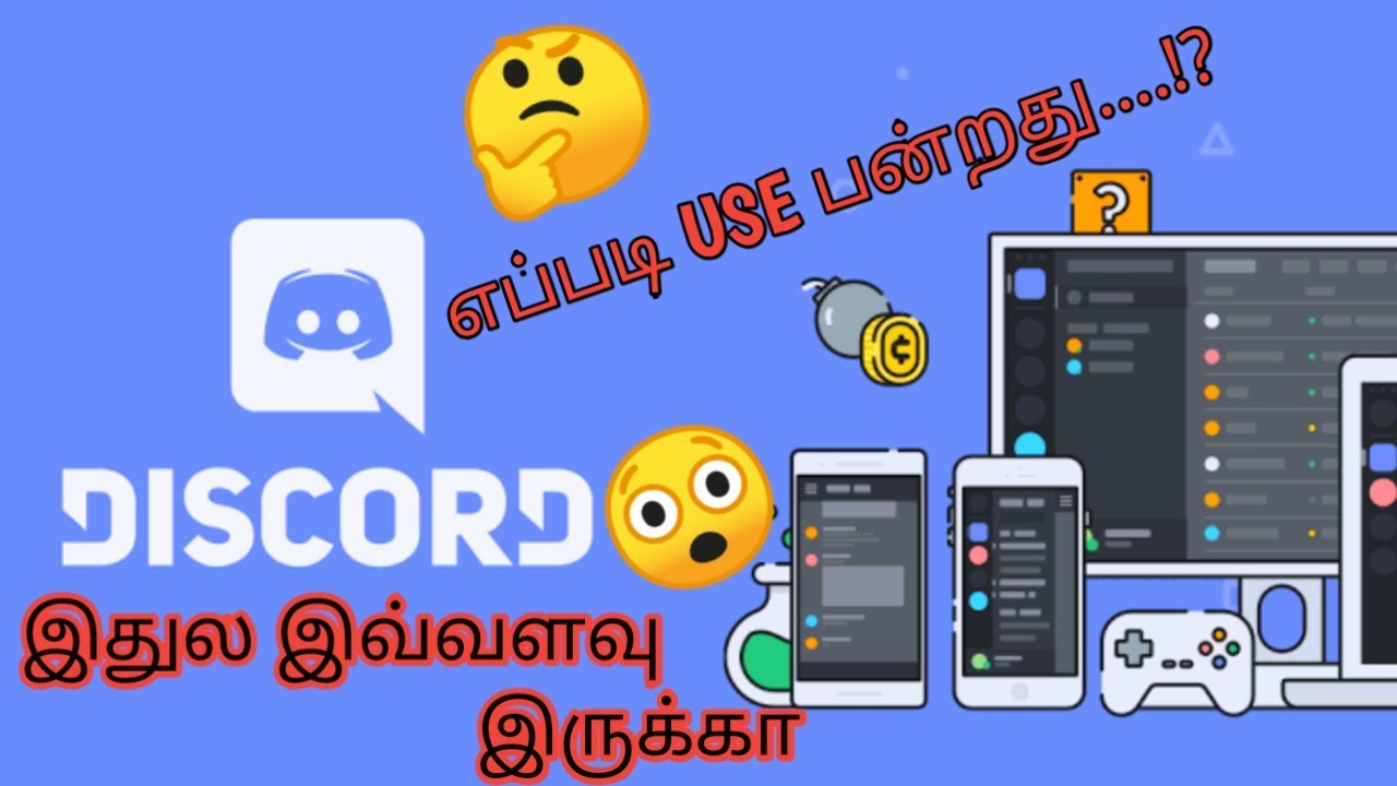 How to use Discord Application || Explain in தமிழ் || Important of Discord #allindiatamilnews