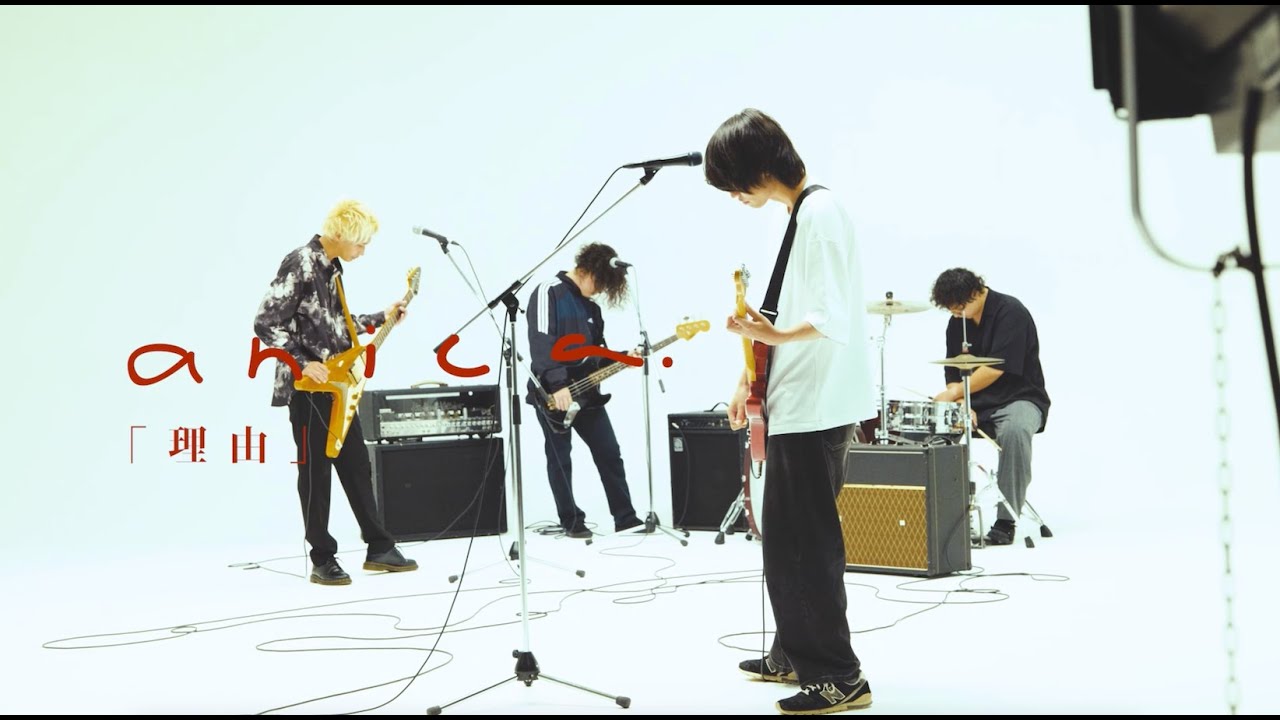 anica「理由」Music Video