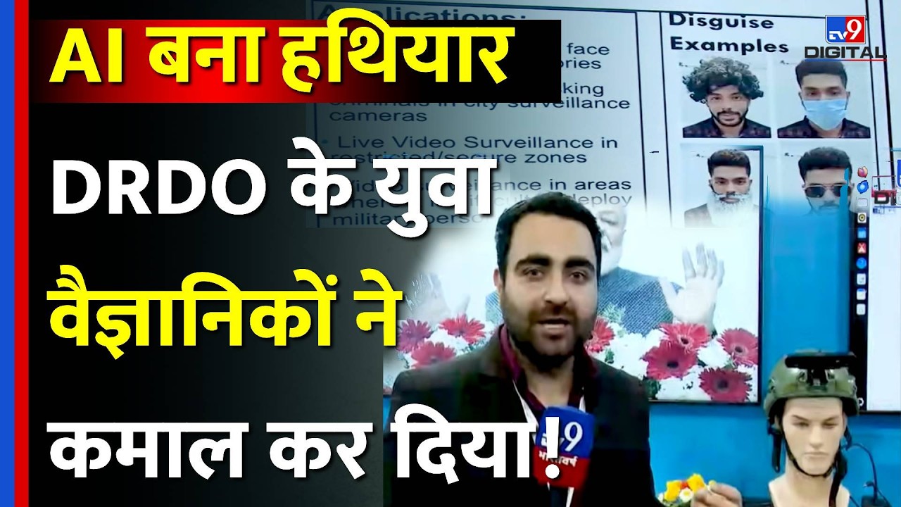 India AI Impact Summit 2026 : AI बना हथियार...DRDO के Young Scientist ने कमाल कर दिया | Top News