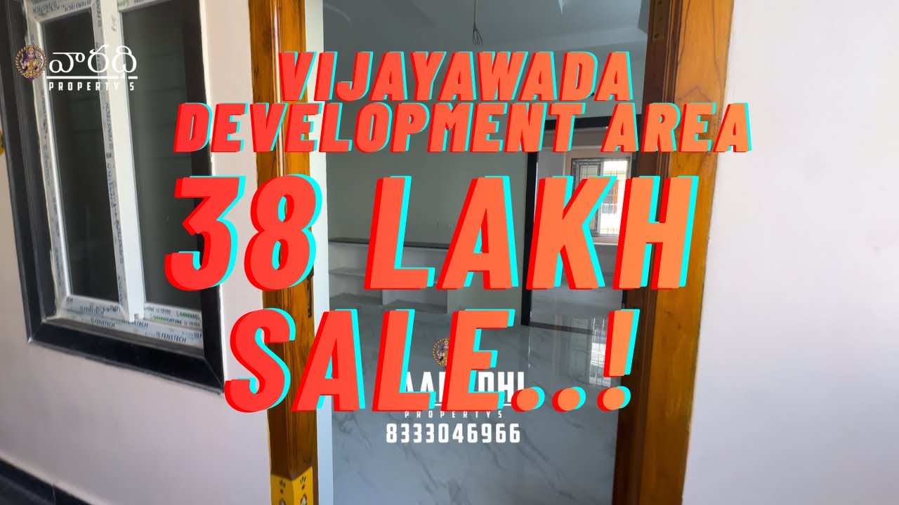 మన విజయవాడ లో అపార్ట్మెంట్ ఫ్లాట్ 🏠