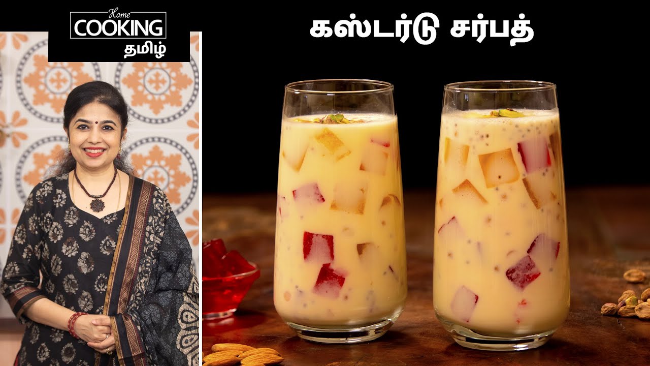 கஸ்டர்டு சர்பத் | Custard Sharbat | Custard Milk Sago Sharbat | Summer Special |@HomeCookingTamil