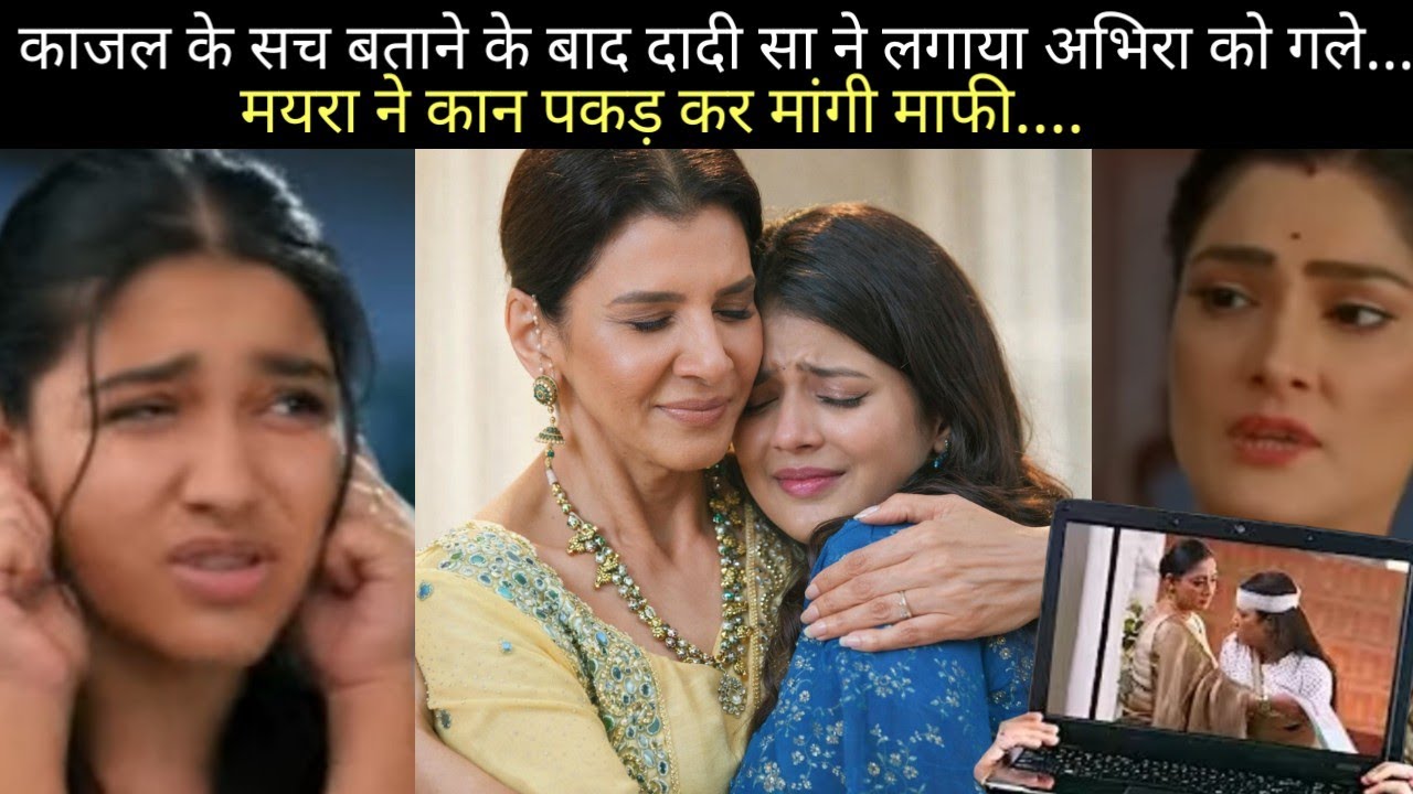 Yeh Rishta Kya Kehlata Hai ।। Big Twist ।। Mayra Ad Dadi Sa Will Say Sorry To Abhira Sharma