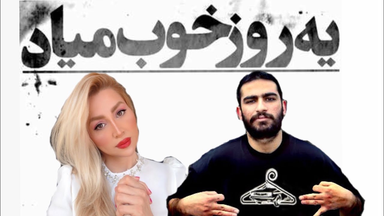 ری اکشن به آهنگ یه روز خوب میاد هیچکس - Hichkas Ye Rooze Khoob Miad Reaction