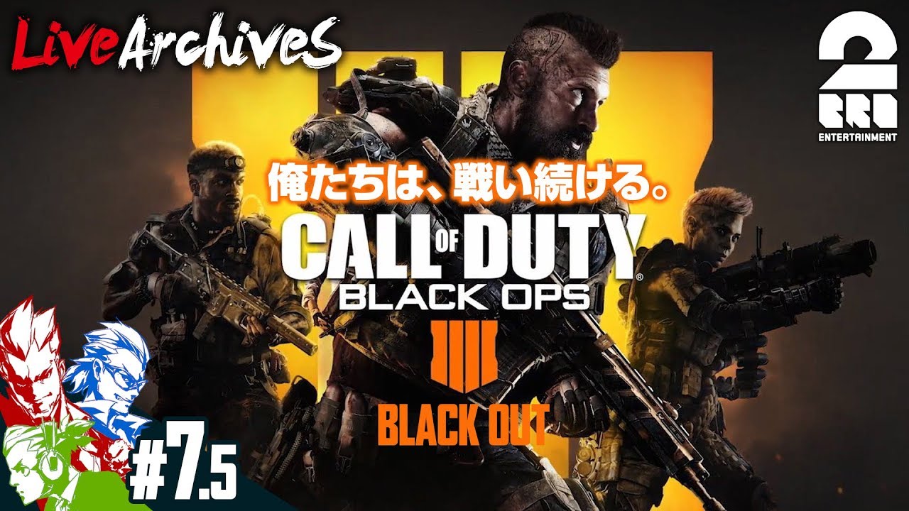 #7.5【GESU4】弟者,兄者,おついち,メロの「COD:BO4 -BLACK OUT-」【2BRO.】