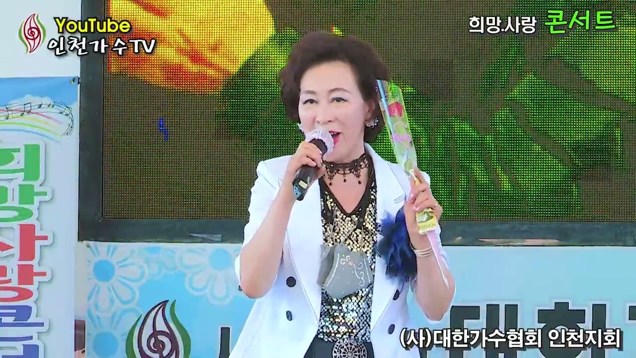 김혜진 -별난사람   (사)대한가수협회 인천지회 희망.사랑콘서트(2022.7.3 / 인천 월미도 학무대)