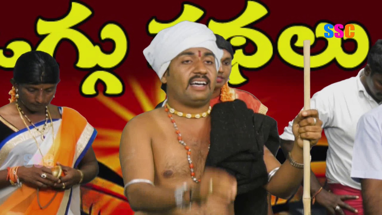 Mallanna Medalamma Golla Kethamma Oggu Katha Part-5 || Oggu Kathalu || SSC News