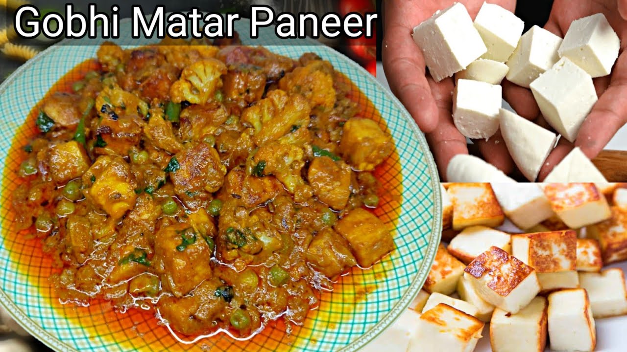 Gobhi Matar Paneer Ki Sabji Restaurant Style | घर पर बनाये एकदम रेस्टोरेंट जैसा गोभी मटर पनीर |😋😋😋