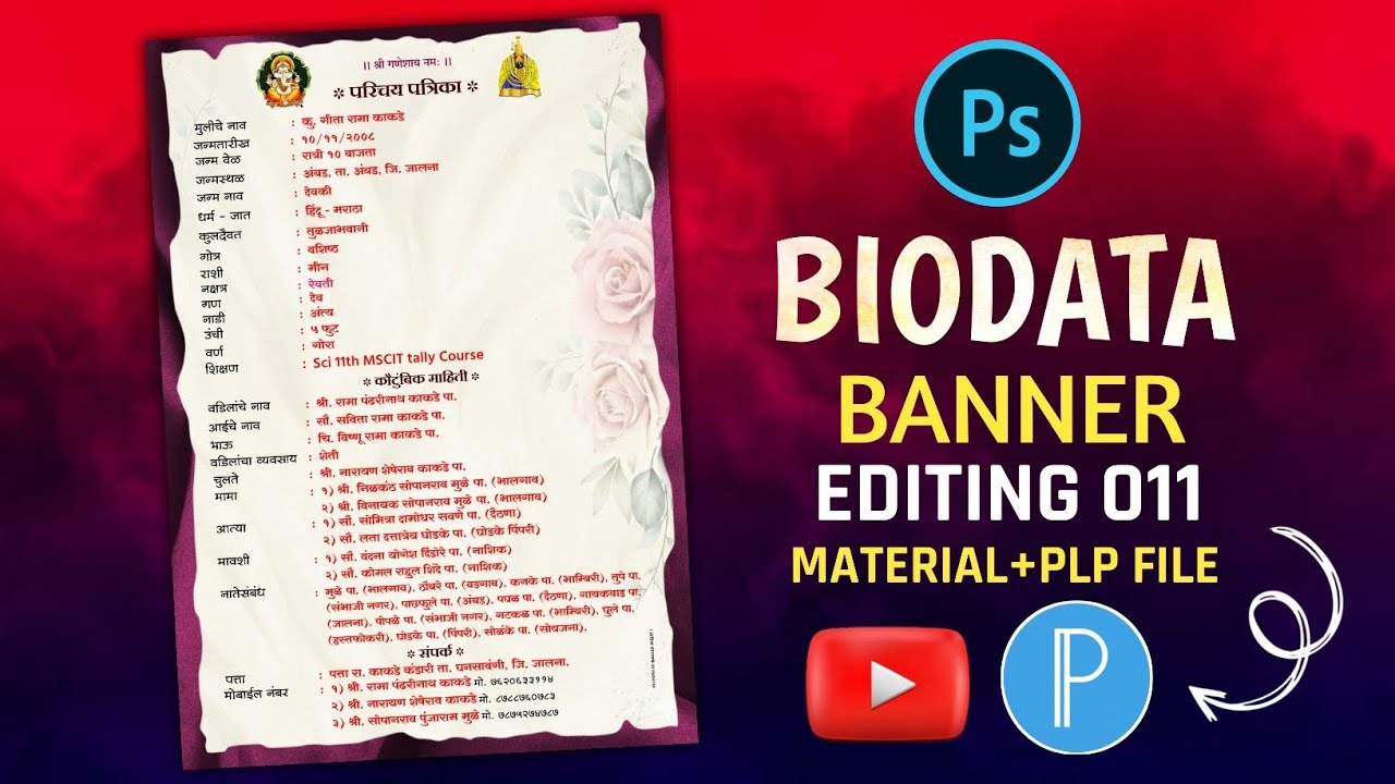 Marathi Biodata Plp | Marathi Biodata Banner Plp | Marriage Biodata Kasa Tayar Karayacha | Biodata |