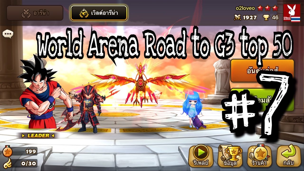 o2loveo Live!! Summoners War World Arena #7 Road To G3 Top50