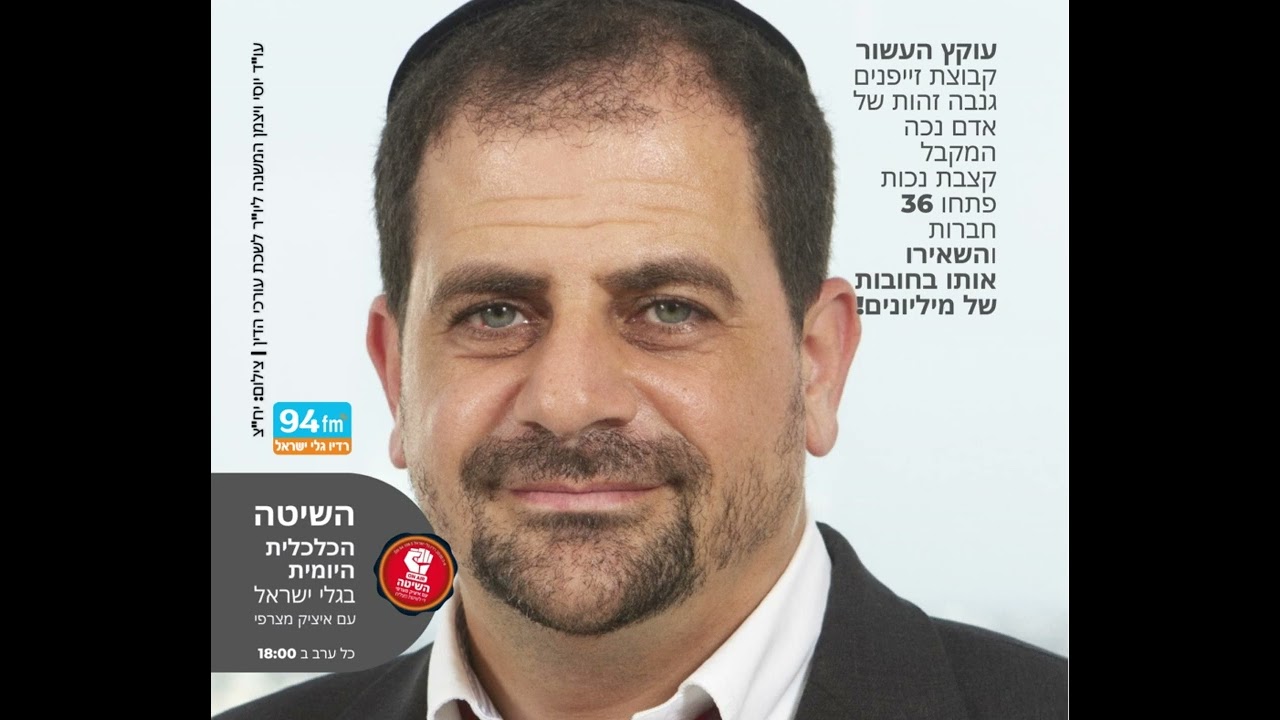 עוקץ החברות וגניבת תעודת זהות. ראיון עם עו