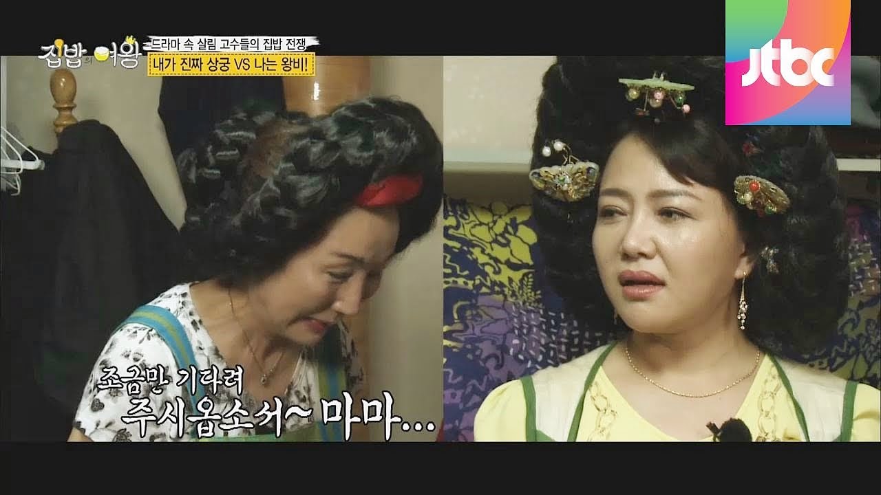 상궁 전문 배우 장희진의 상궁 연기 팁! 집밥의 여왕 32회