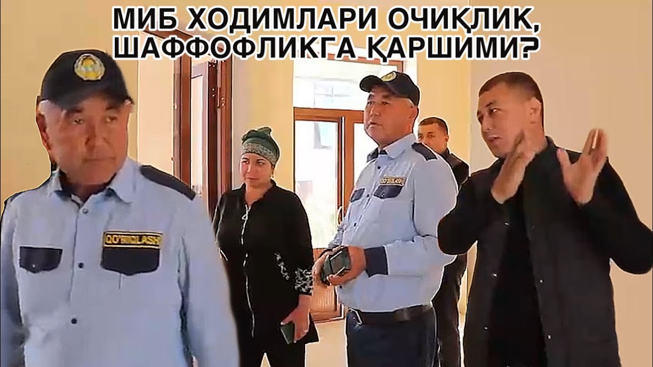 “ХОДИМ ЖЕРКИБ ТАШЛАДИ” Қонун одамларга ишламайди! МИБ ходими кимни тентиратмоқдами?