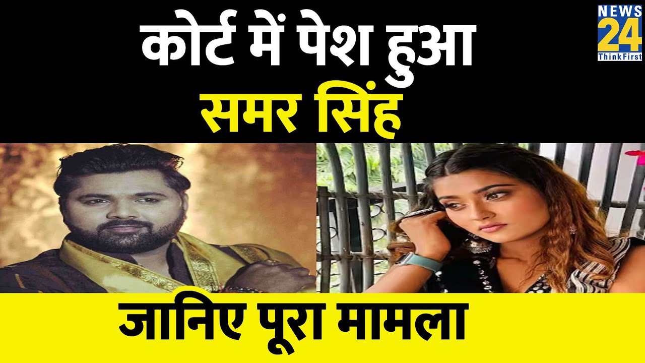 Akanksha Dubey Suicide मामले में आरोपी Samar Singh की कोर्ट में पेशी, Ghaziabad से हुई गिरफ्तारी