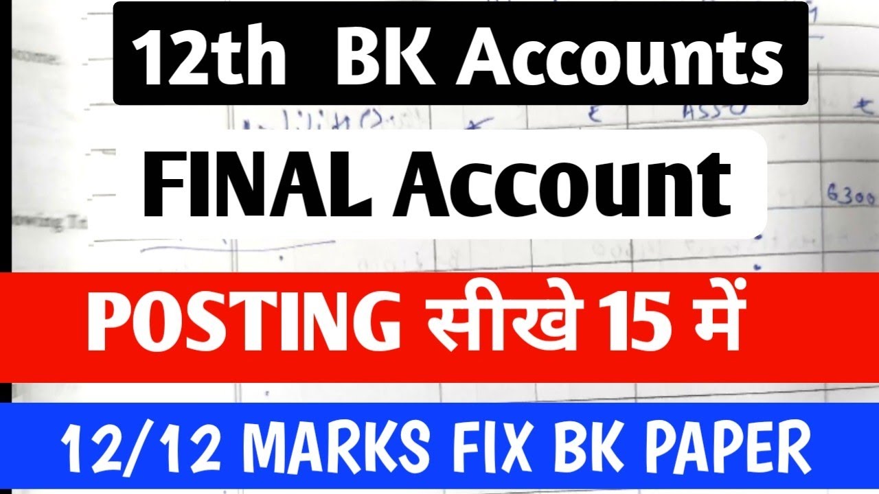 12th BK Final Account Posting Trick | Final Accounts Posting kaise Kare| How to Solve Final Accounts