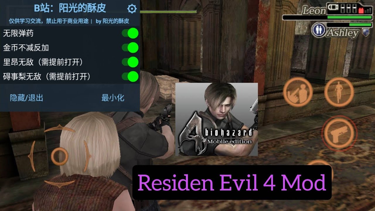 Resident Evil 4 APK Mobile Edition Mod Menu Apk Terbaru android 2025 Unlimited Ammo
