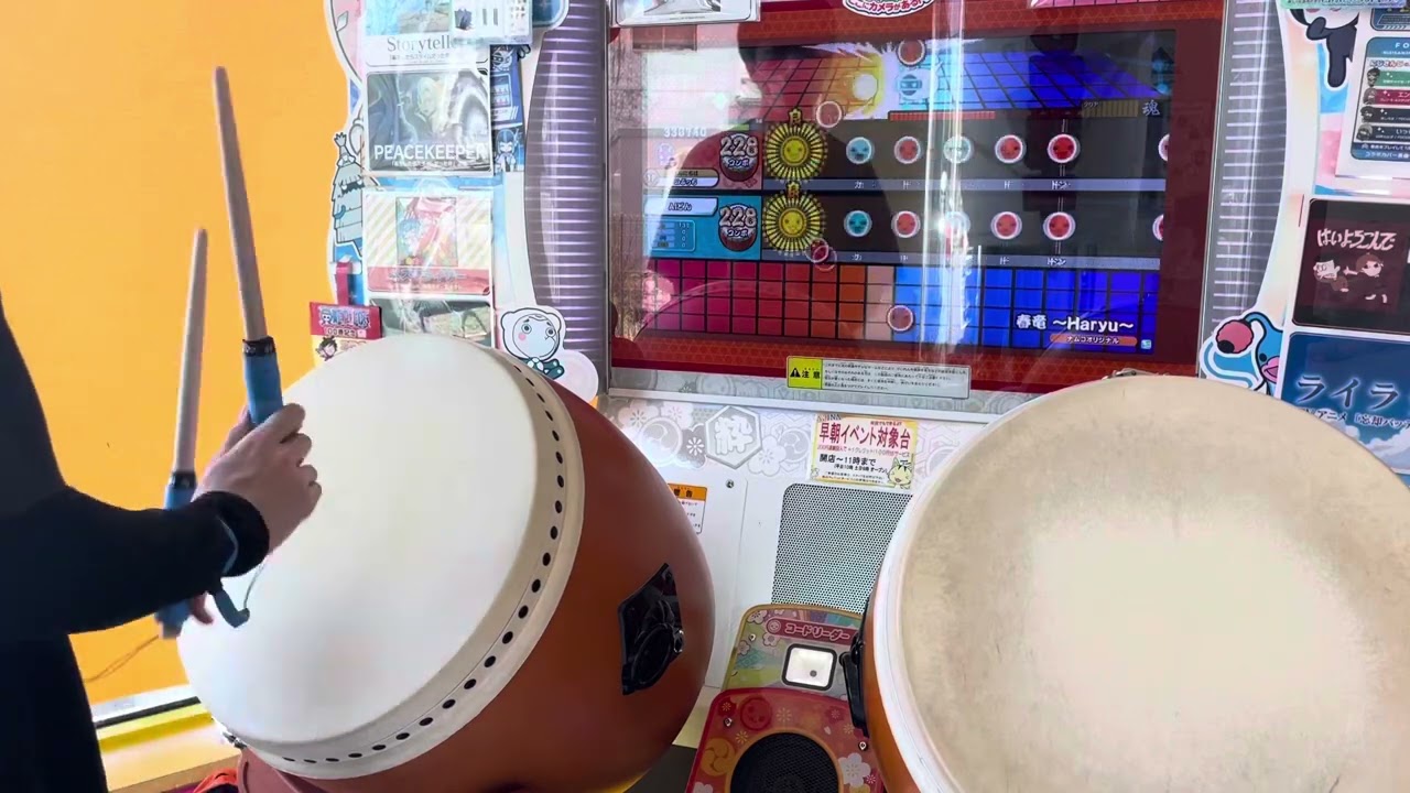 春竜 〜Haryu〜　おに　全良　太鼓の達人ニジイロver.