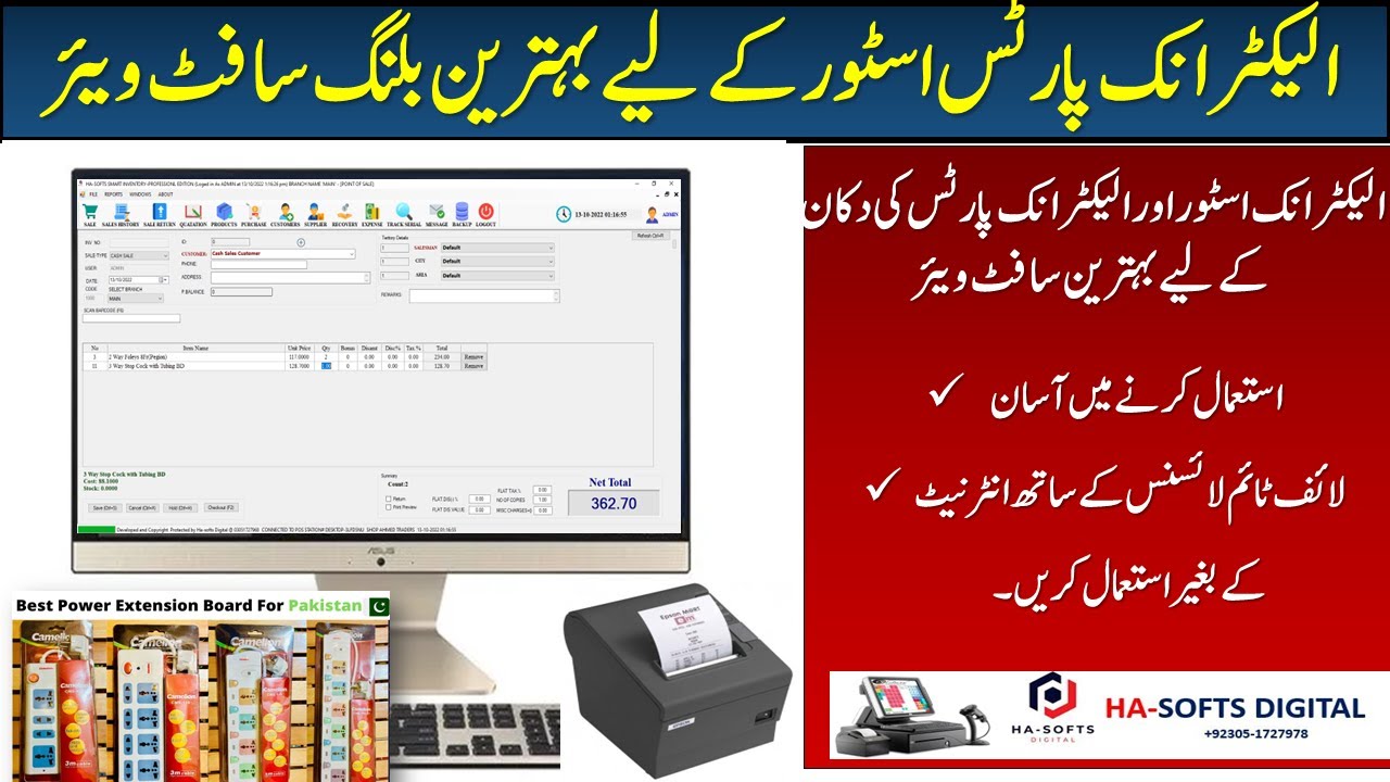 Spare Parts Electronic Accessories and Parts Store POS Billing Software | Best Pos Software
