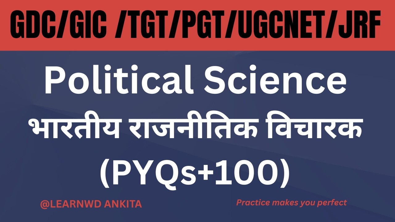 TGT/PGT | भारतीय विचारक  UGCNET/JRF PHD GDC GIC UPHESC PYQs #ltgradetgtpgt