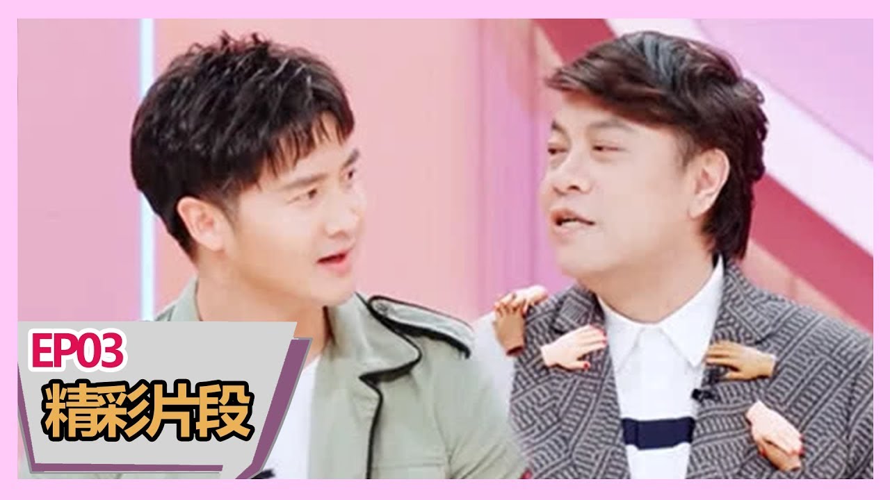 《亲爱的，结婚吧！》【精彩片段】@叶一茜 田亮坦然承认曾后悔结婚？巧妙圆场