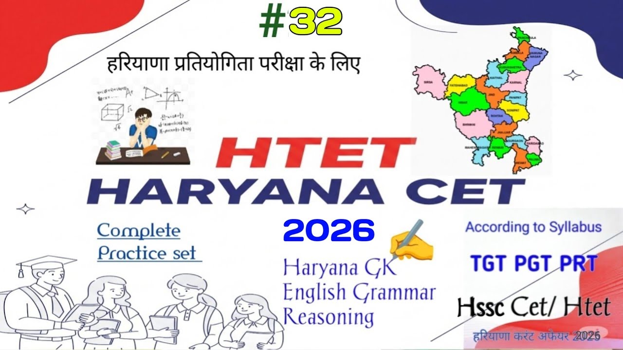 HTET CET Haryana Gk /💪Haryana gk / CET HARYANA PYQ / HTET English Grammar / Hindi grammar / set-#32