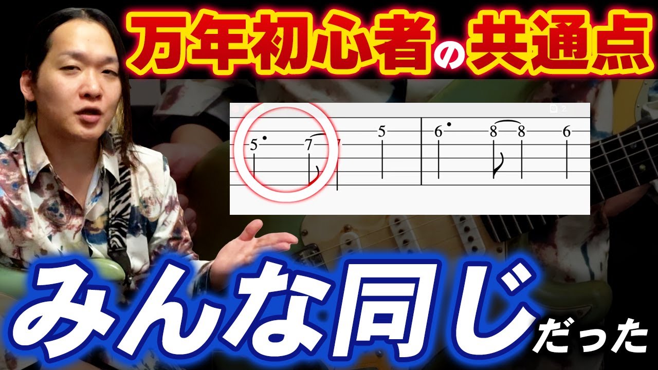 【3つだけでいい！】ギターが上達しなかった人があっという間に上手くなる方法【初心者】