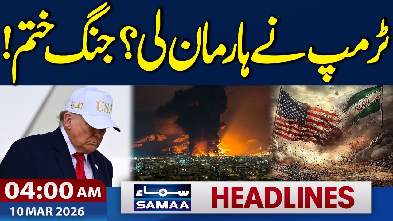 Iran US War News Live | Trump gave up? War is over! | 4 AM News Headlines | 10 March 2026 | SAMAA TV