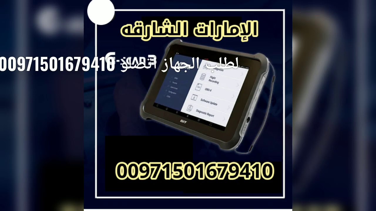 Gscan 3 registration and activation تسجيل جيسكان ٣ تفعيل جهاز جي سكان ٣ طريقة تسجيل