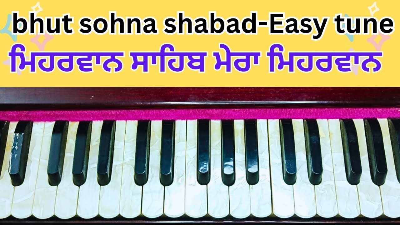 ਨਵਾਂ ਸ਼ਬਦ ਨਵੀਂ tune te Sikho | ਆਪ ਜੀ ਬਹੂਤ ਹੀ ਆਰਾਮ ਨਾਲ ਸਿਖ ਸਕਦੇ ਹੋ ਨੋਟੇਸ਼ਨ ਦੇ ਨਾਲ | Gurbani | गुरबाणी