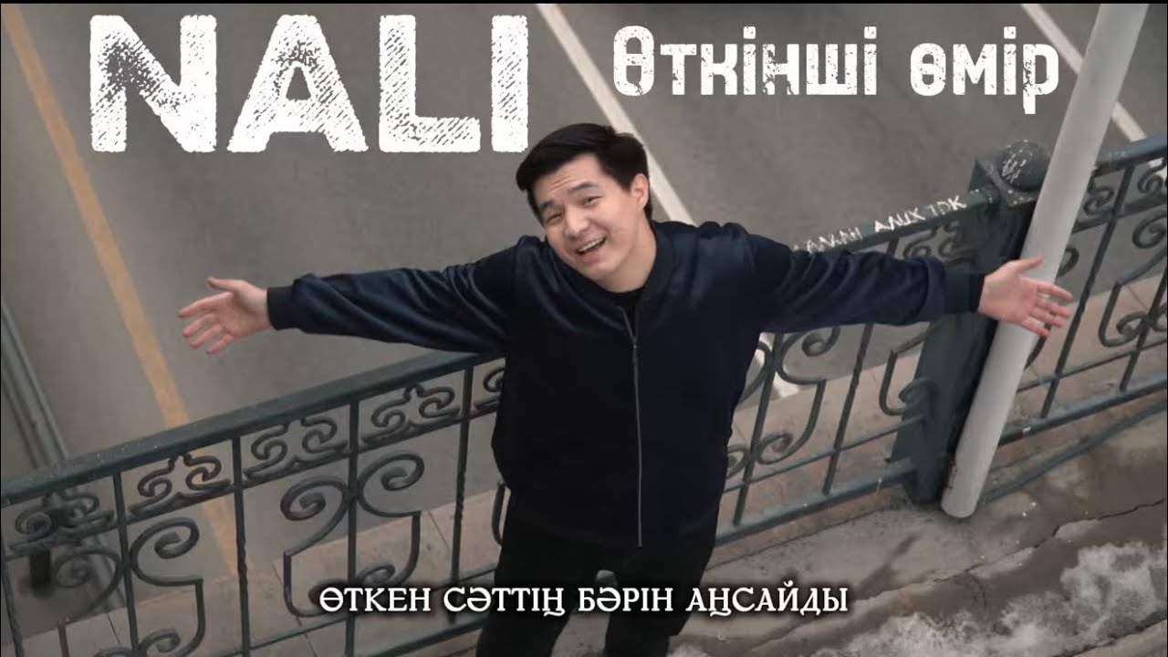 Өткінші өмір😍 Керемет ән 2026 😊🤍 Өмір тамаша