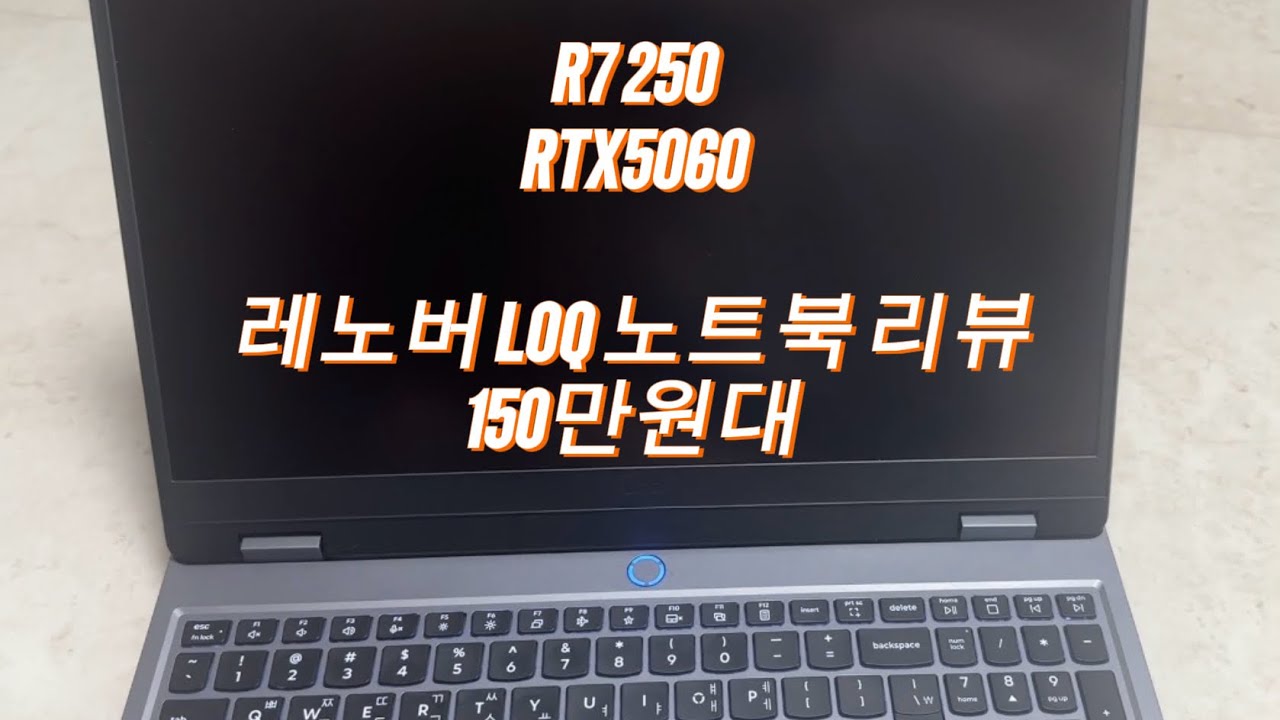 레노버 LOQ 15ahp10 게이밍 노트북 리뷰!