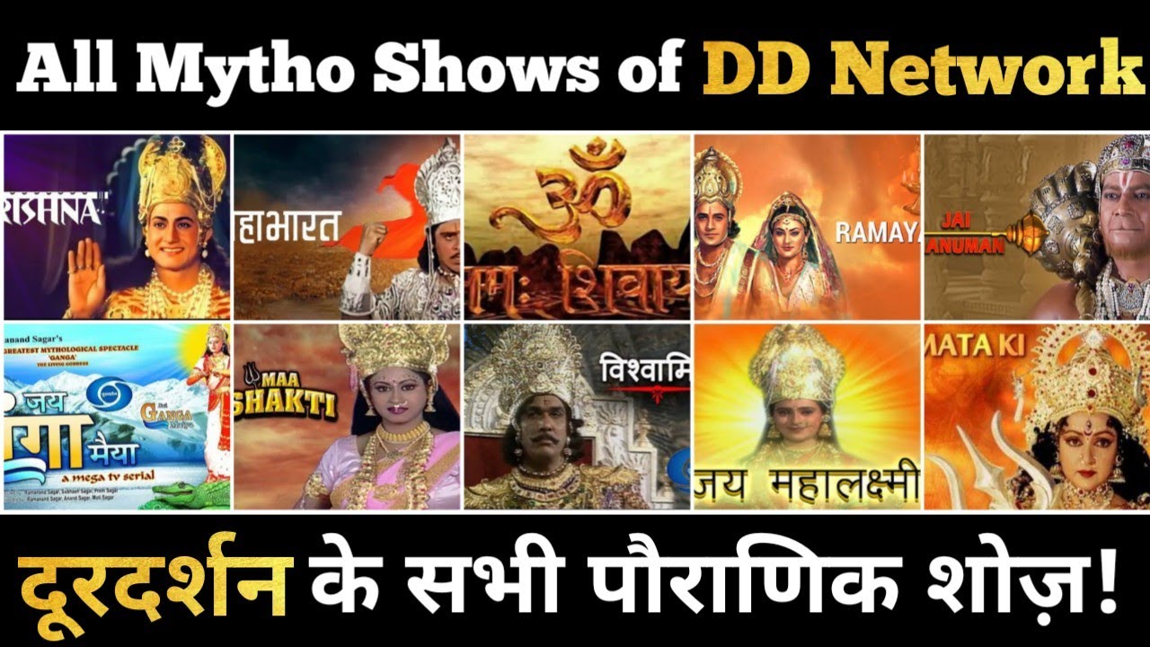 DD Network All Mythological Shows List || All 13 Shows of Doordarshan Full Details....
