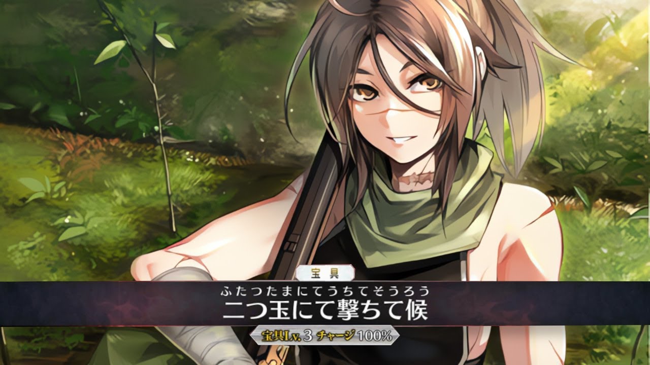 【FGO】Sugitani Zenjubou (Traum Sniper) Demonstration - 杉谷善住坊 - Fate/Grand Order