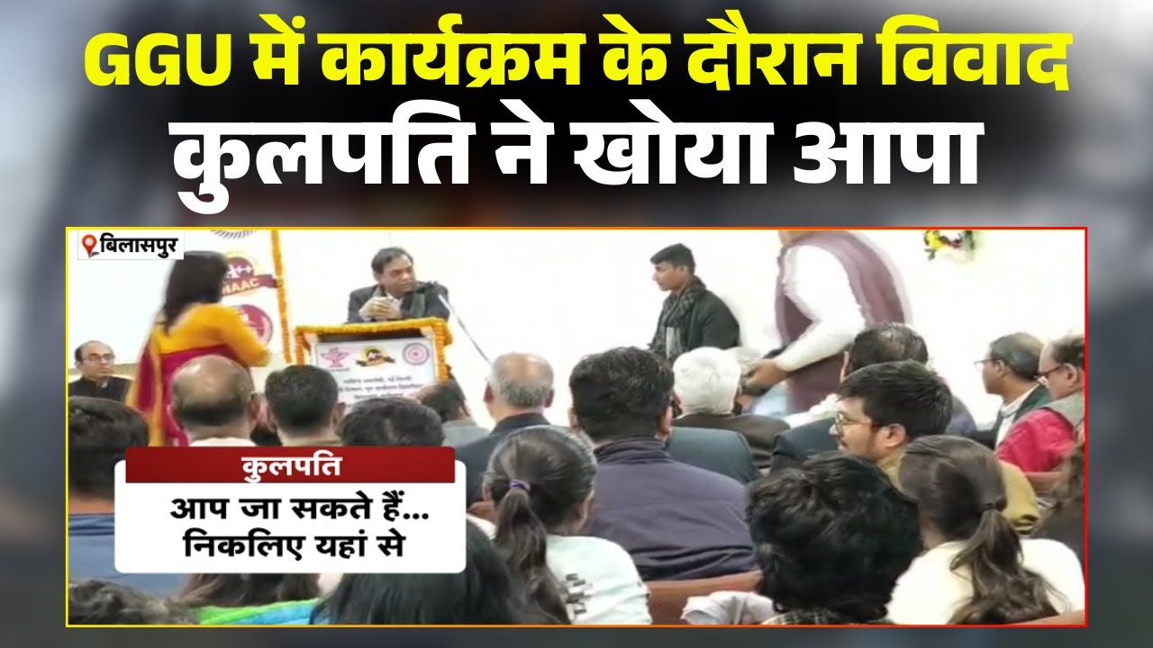 Controversy erupted at a program at GGU Bilaspur. The Vice-Chancellor expelled a literary figure ...