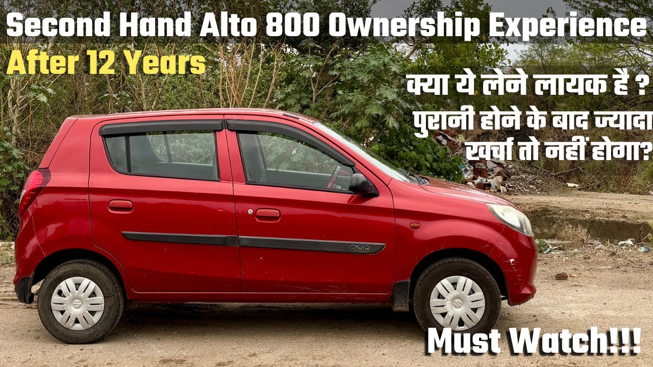 My Second Hand Alto 800 Ownership Experience after 12 Years, Used Car really Worth me??