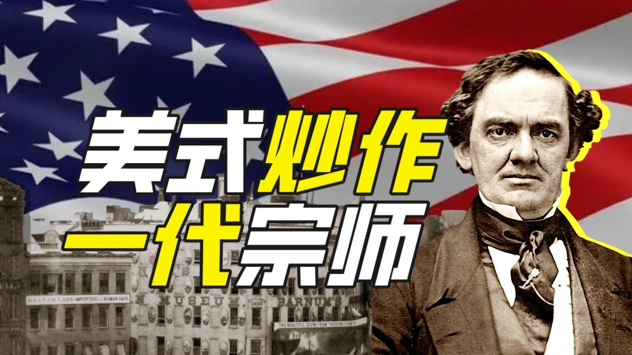 炒作界的宗師是誰？－硬核狠人48【小約翰可汗】
