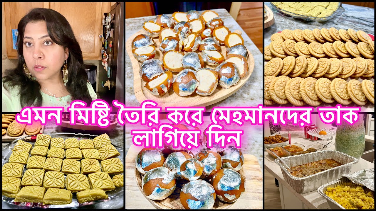 মেহমানদের তাক লাগিয়ে দেওয়ার মতো মিষ্টি রেসিপি||মিষ্টির রেসিপি