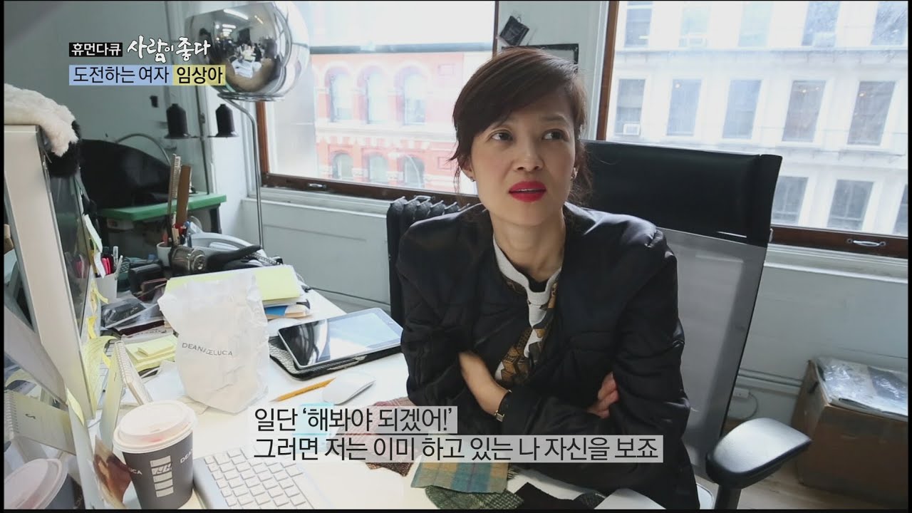 [Human Documentary People Is Good] 사람이 좋다 - Sang A Yim, success in the U.S 20160305