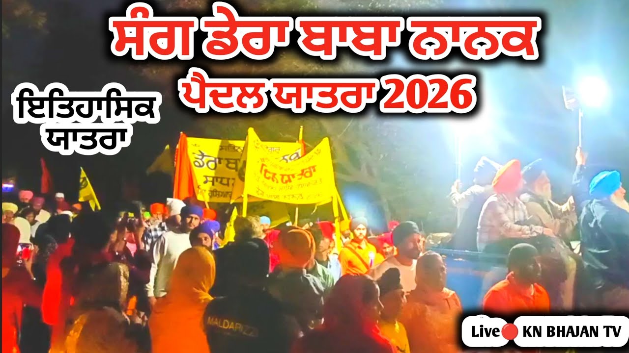 Chola Sahib Da Mela | Live Dera Baba Nanak | ਸੰਗ | Sang 1-3-2026 #KNBhajantv
