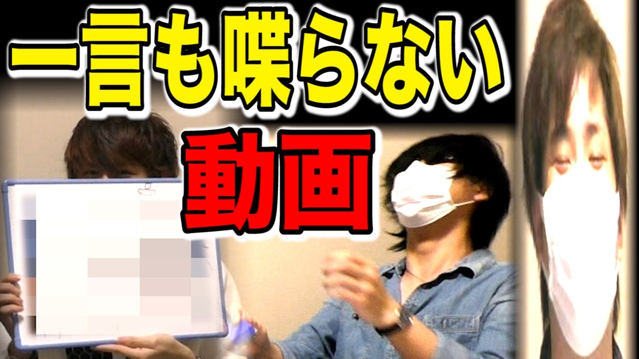 喉が壊れたから一言も喋らない動画を作ってみた