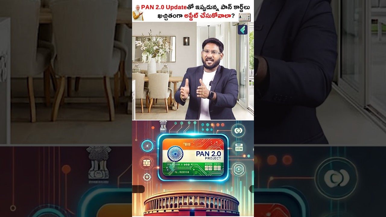 Bad news for all PAN Card users!!! #shorts #pancard2.0 #epf3.0 #kowshikmaridi