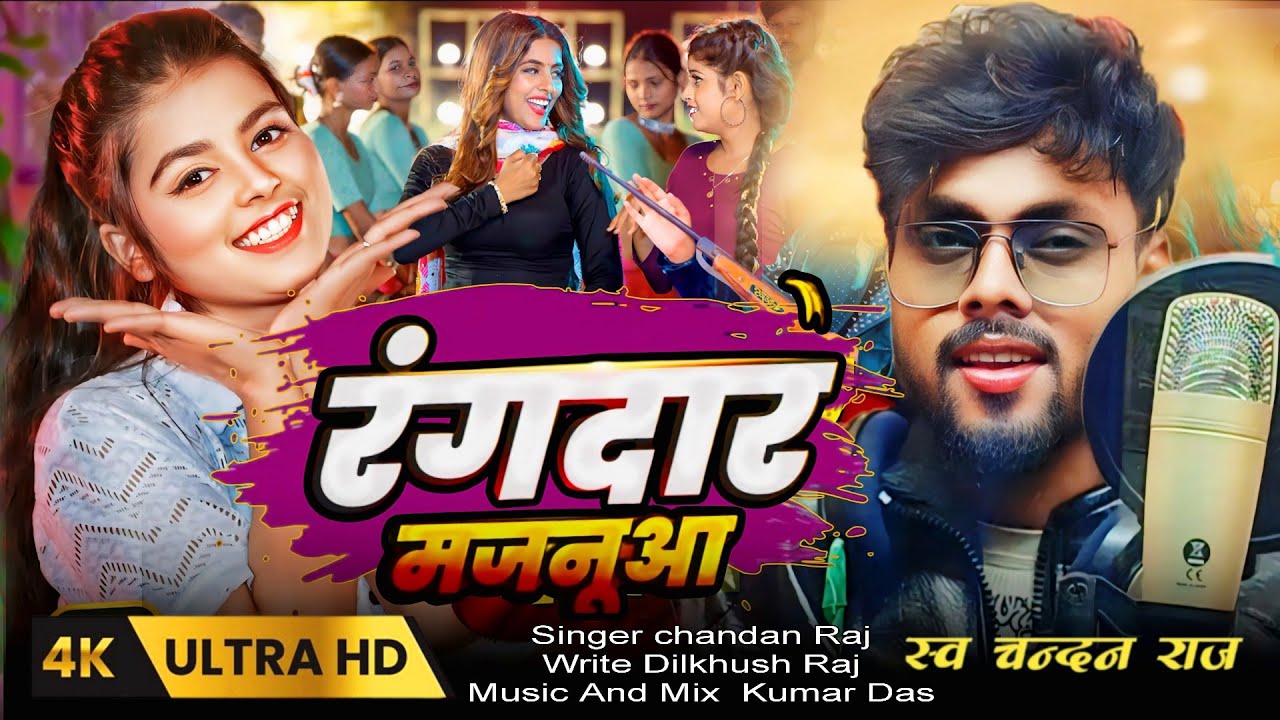 Video - #Raushan Rohi #मगही गीत - िकरनमाधोखेबाज है - #Tulsiं - Kiranma Dhokhebaj Hai - Maghi Song